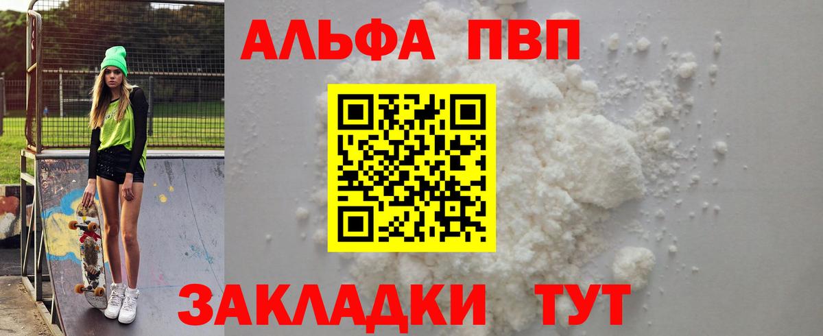 APVP Crystall  Альфа ПВП Crystall  A PVP СК КРИС  A PVP  Вход с VPN  Ухта 