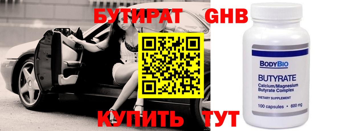 Ухта  Бутират вода  Вход с VPN 