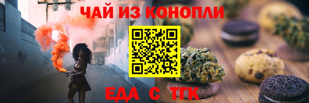Еда ТГК марихуана Ухта