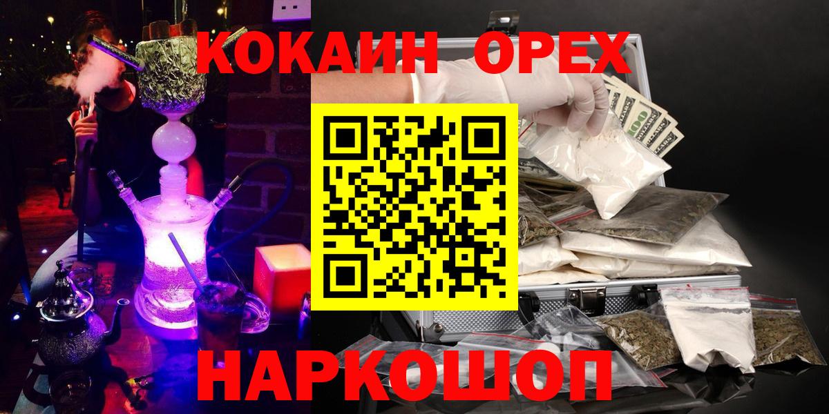 КОКАИН 98%  КОКАИН FishScale  Ухта  Вход с VPN 