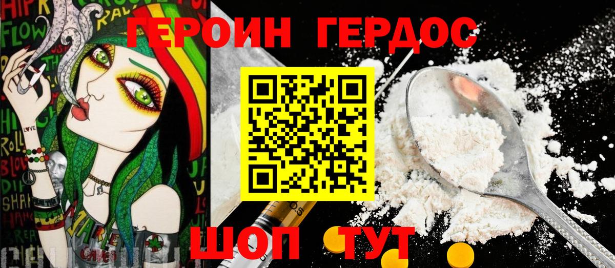 ГЕРОИН VHQ  ГЕРОИН  Ухта  Вход с VPN 