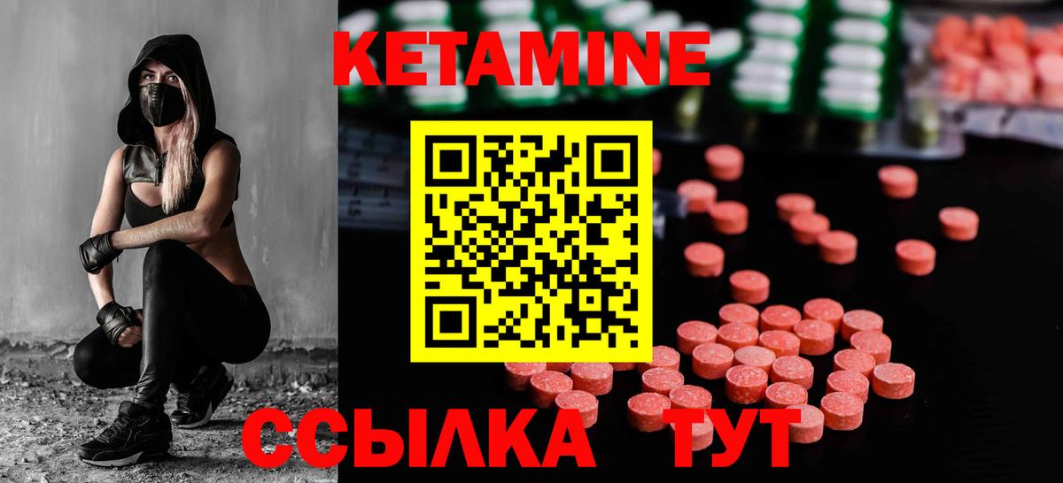 Ухта  Кетамин VHQ  Вход с VPN 