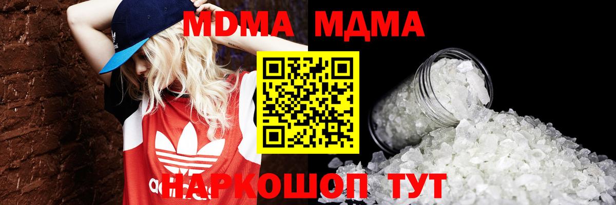МДМА VHQ  МДМА VHQ  Вход с VPN  Ухта 