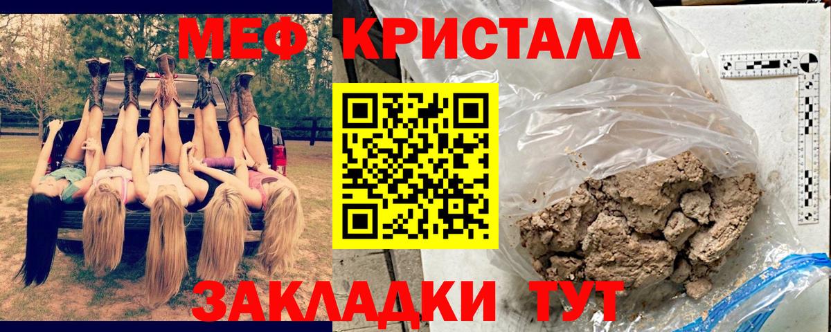 Меф мука Ухта