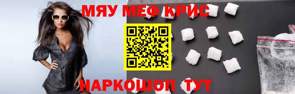 Ухта  МЯУ-МЯУ 4 MMC  Вход с VPN  Мефедрон  Меф кристаллы 