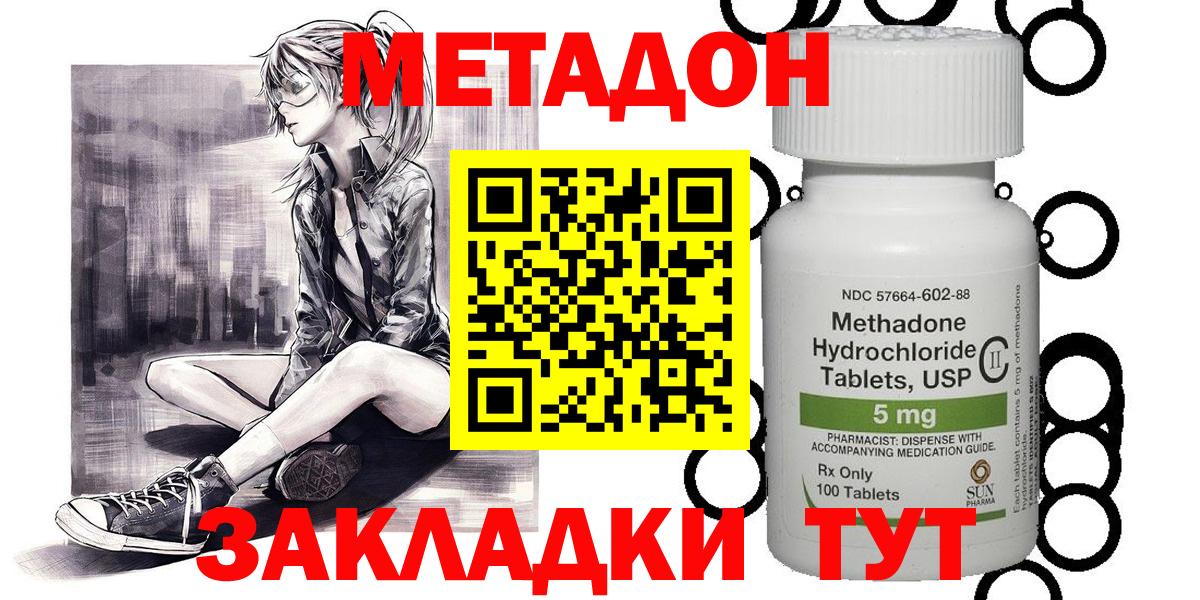 Метадон кристалл  Метадон VHQ  Вход с VPN  Ухта 